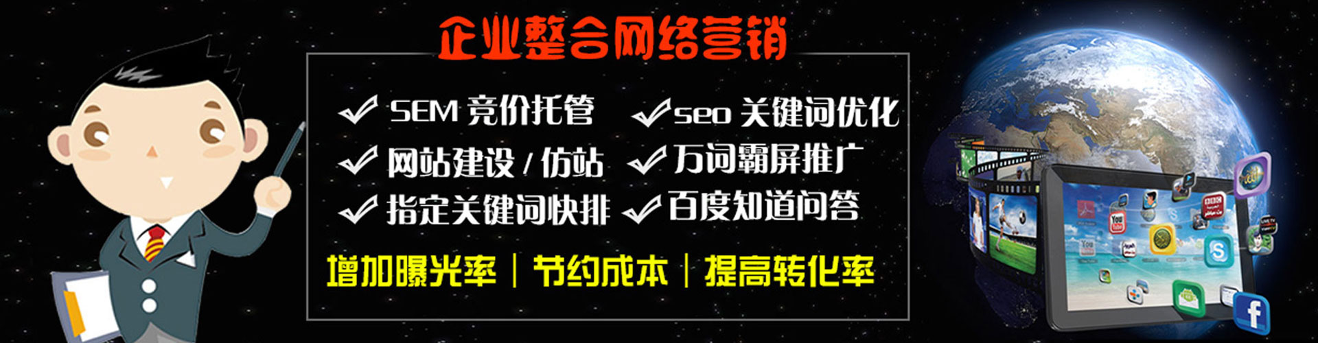 桃山信息流运营