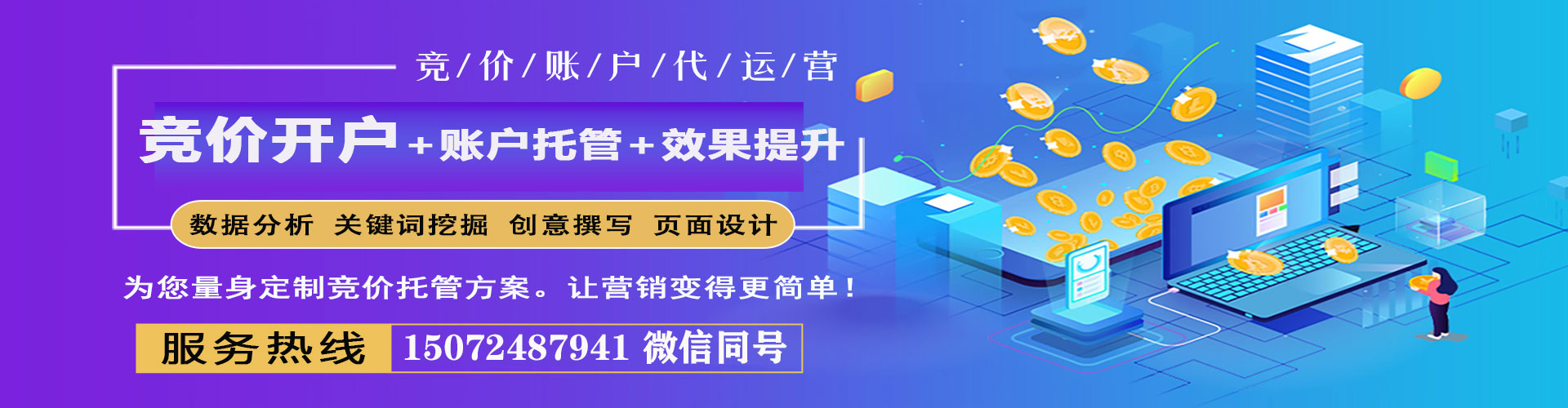 桃山百度推广费用