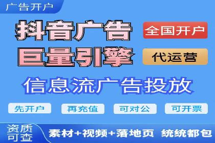 信息流运营策略实战分享